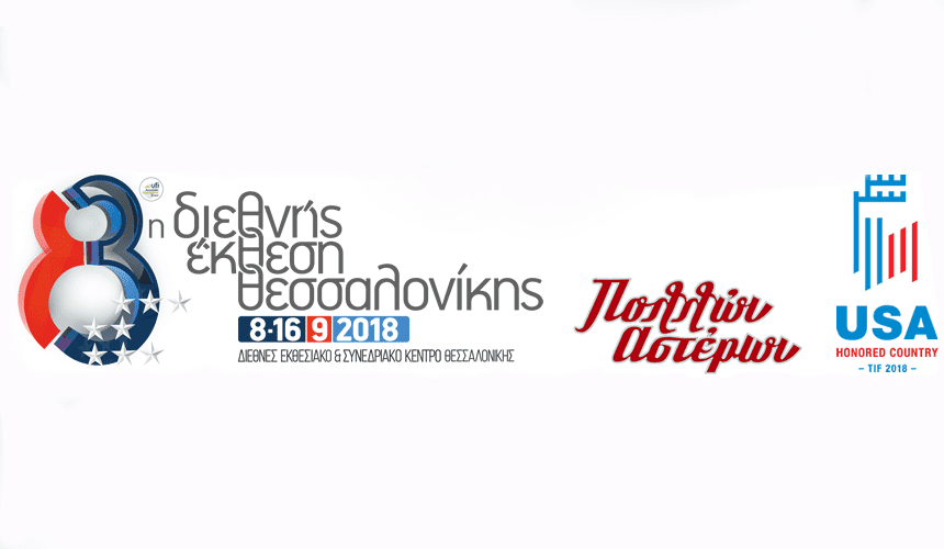 DETH-Thessaloniki International Affair USA 2018